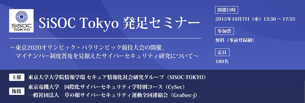 SiSOC Tokyo Z~i[